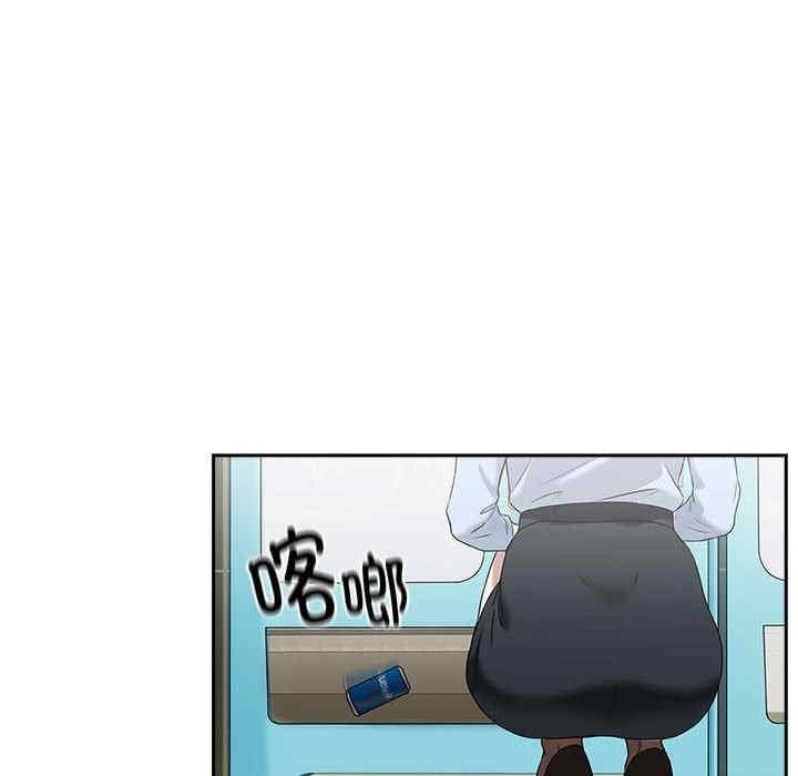 下班後的例行戀愛，第3話，第 69 页