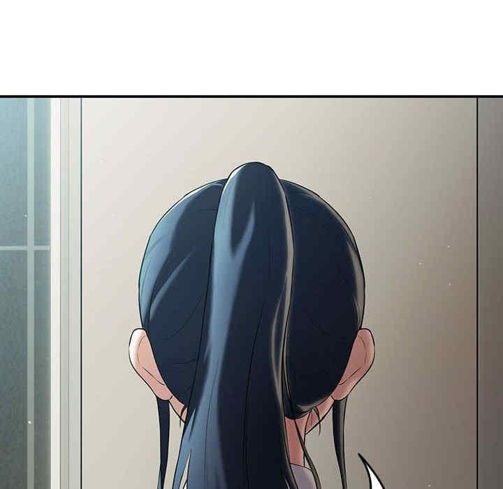 下班後的例行戀愛，第3話，第 97 页