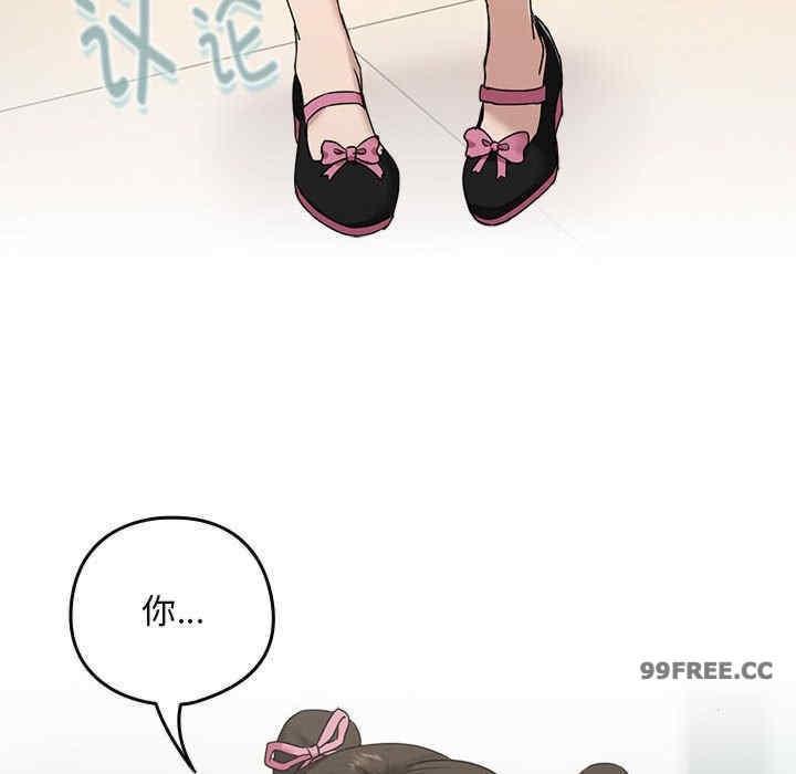 下班後的例行戀愛，第3話，第 141 页