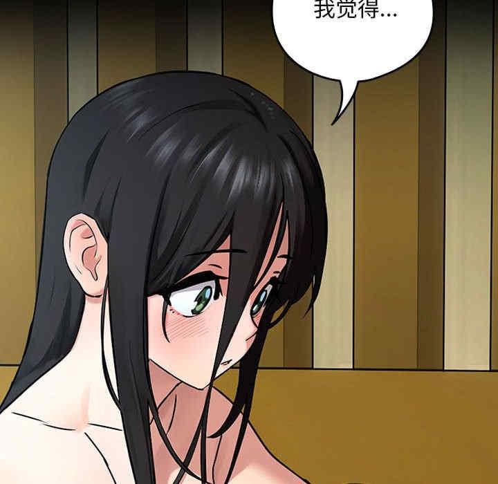 下班後的例行戀愛，第3話，第 12 页
