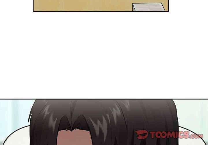 下班後的例行戀愛，第3話，第 3 页