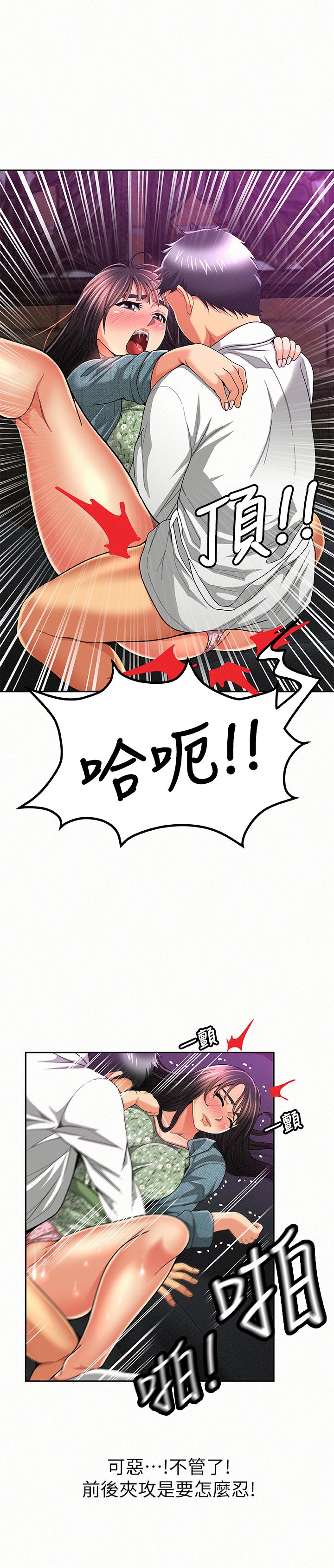 报告夫人，第37話-盡情射在我體內…!，第 5 页