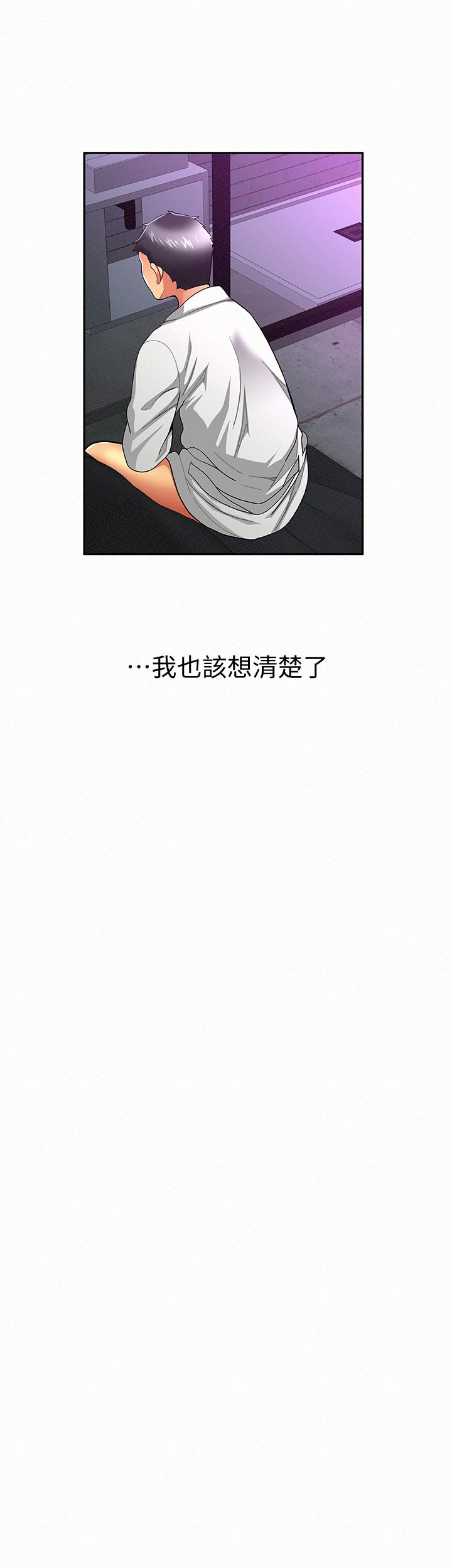 报告夫人，第37話-盡情射在我體內…!，第 21 页