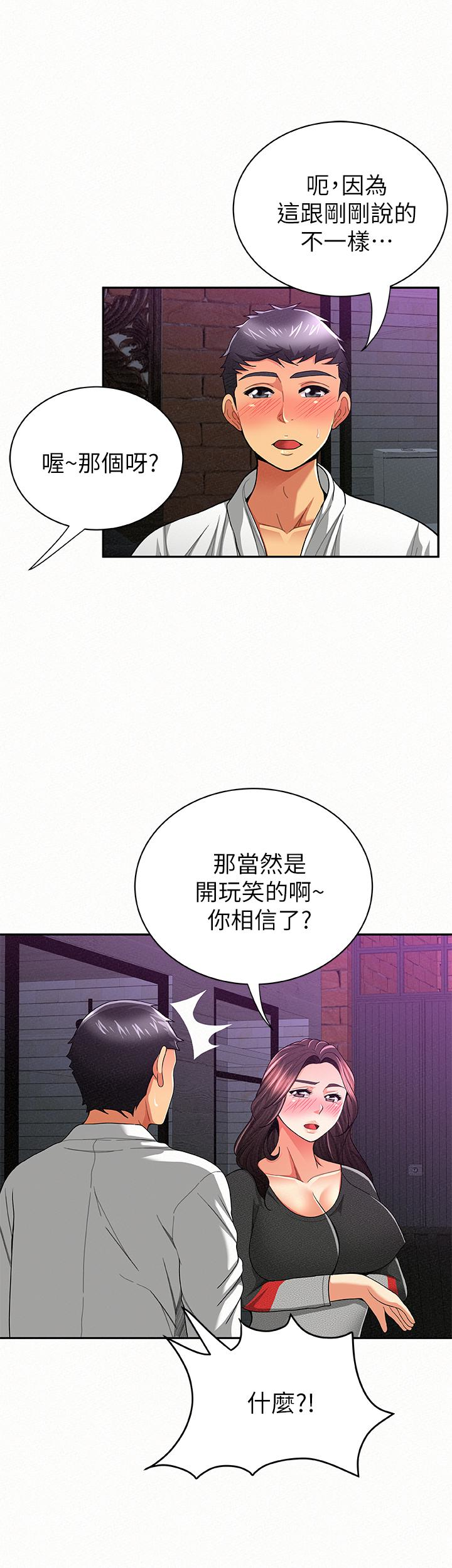 报告夫人，第37話-盡情射在我體內…!，第 12 页