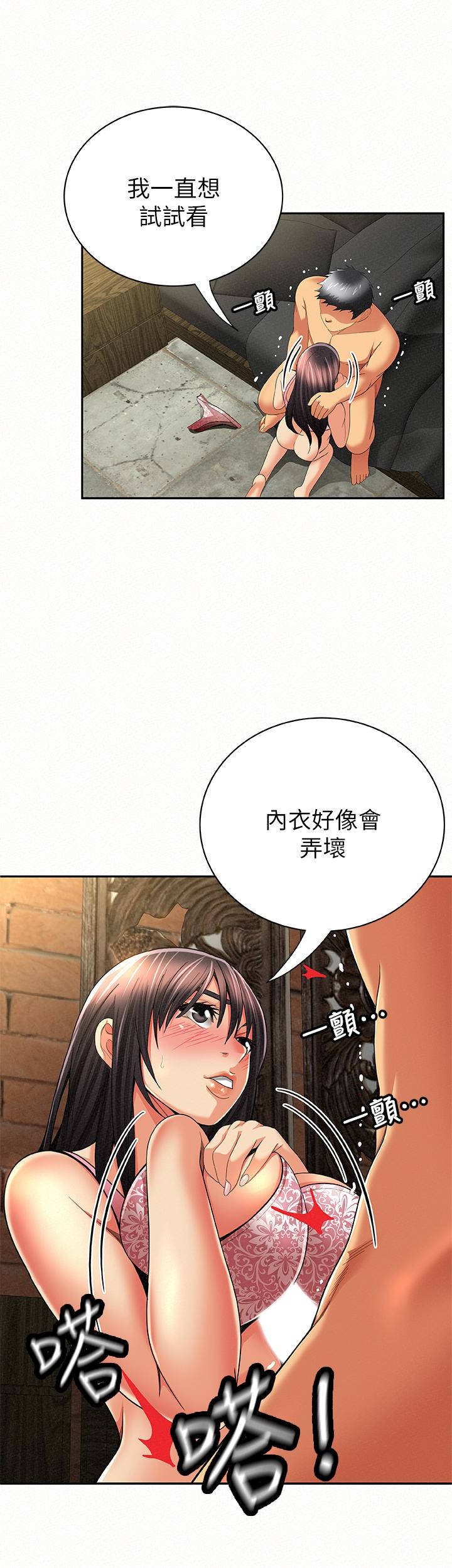 报告夫人，第38話-仁惠的獨家服務，第 21 页