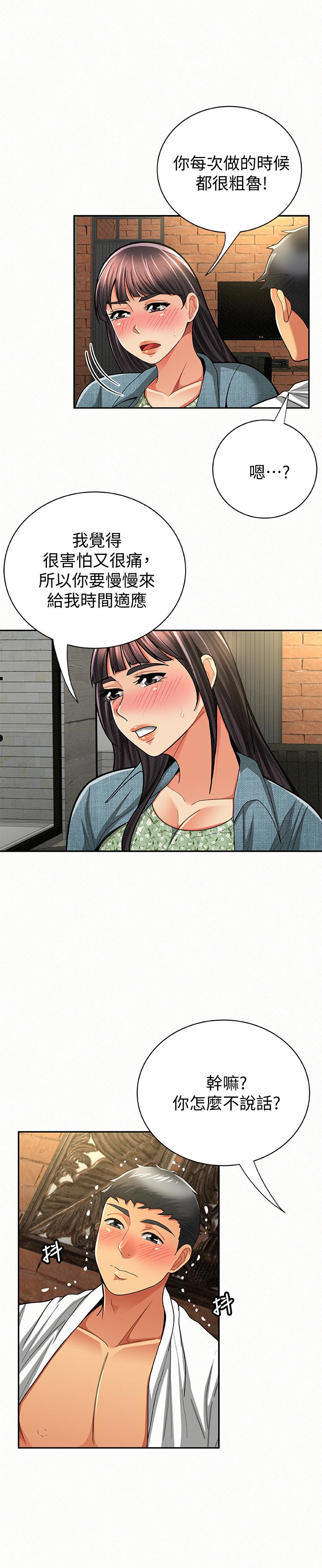 报告夫人，第38話-仁惠的獨家服務，第 12 页