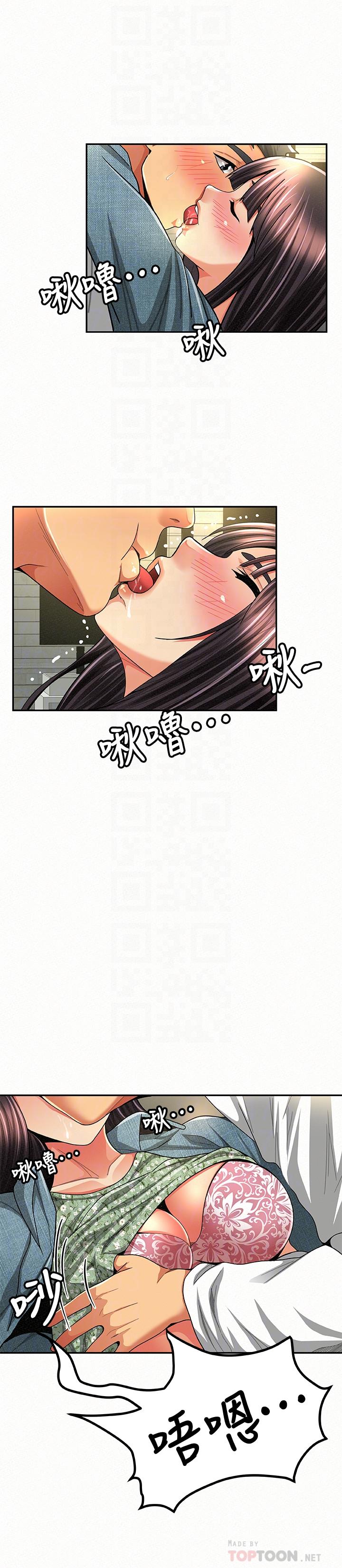 报告夫人，第38話-仁惠的獨家服務，第 15 页
