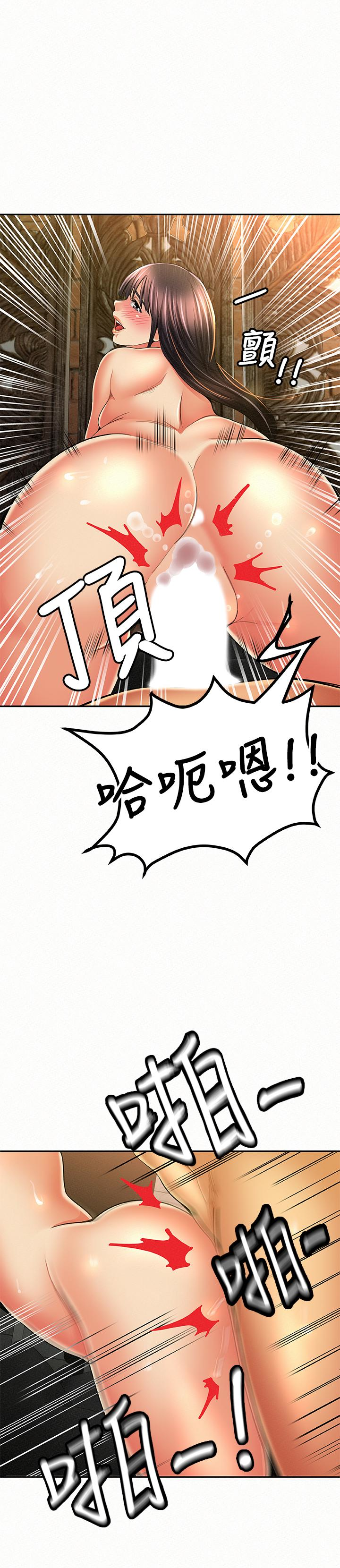 报告夫人，第39話-夫人房間傳出的呻吟聲，第 5 页