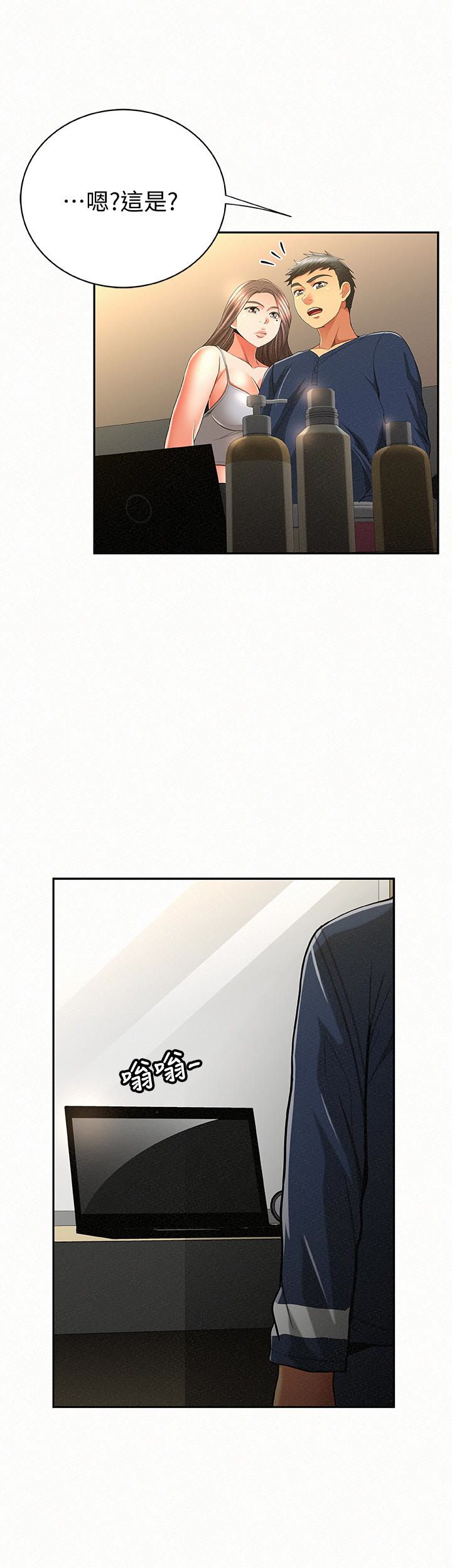 报告夫人，第39話-夫人房間傳出的呻吟聲，第 28 页