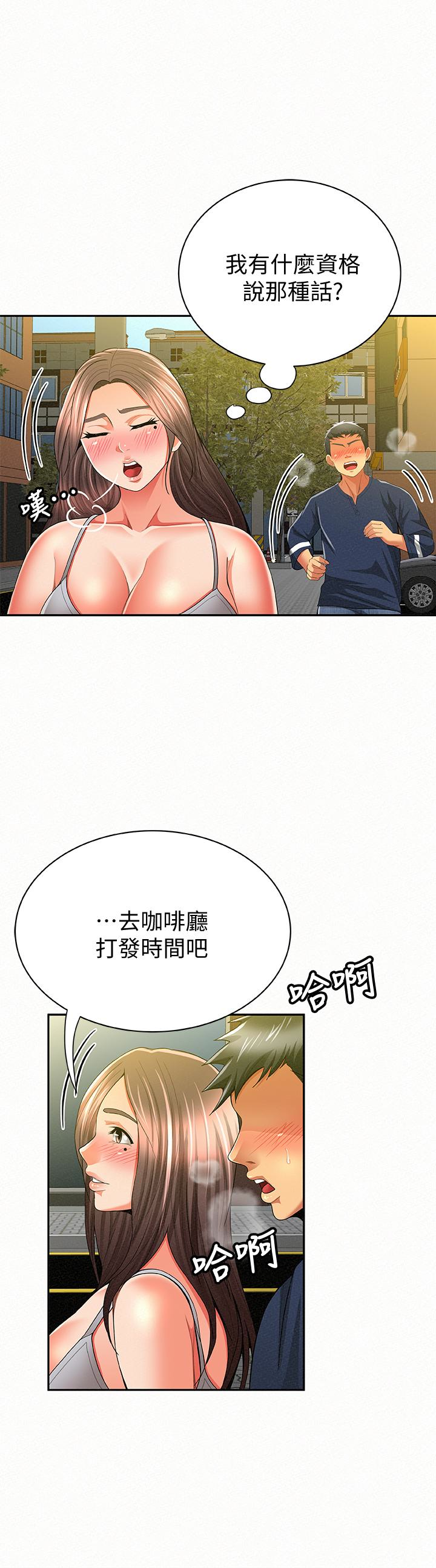 报告夫人，第40話-最後來一炮吧?，第 22 页
