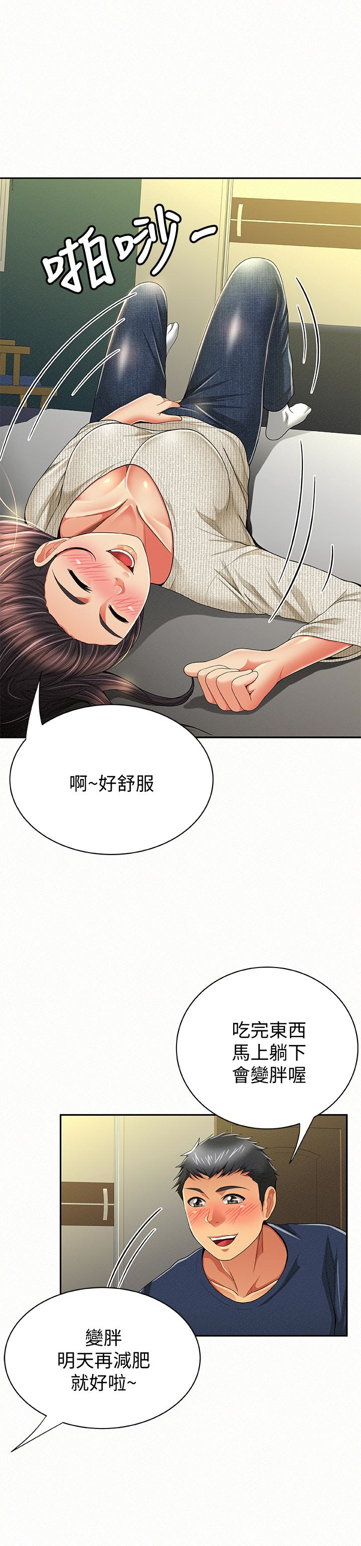 报告夫人，第42話-其哲的選擇與應付的代價，第 21 页