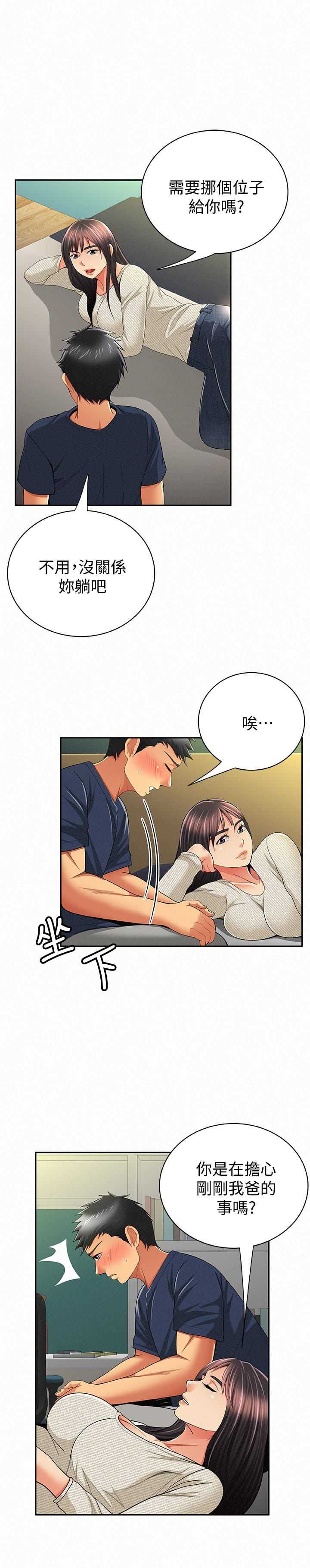 报告夫人，第42話-其哲的選擇與應付的代價，第 22 页