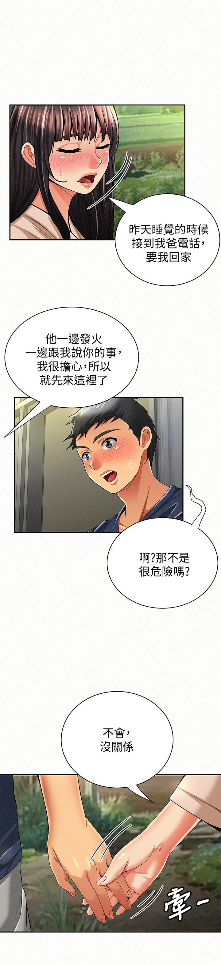 报告夫人，第42話-其哲的選擇與應付的代價，第 12 页