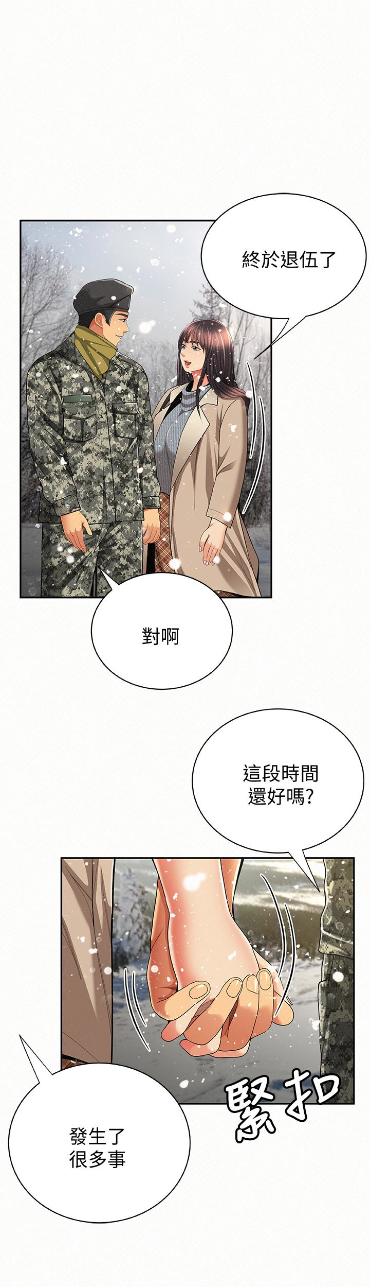 报告夫人，最終話-漫長軍人生活的盡頭，第 34 页