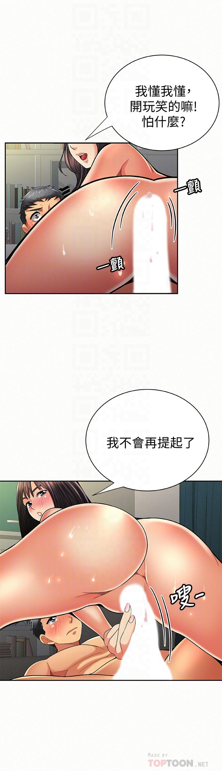 报告夫人，最終話-漫長軍人生活的盡頭，第 11 页