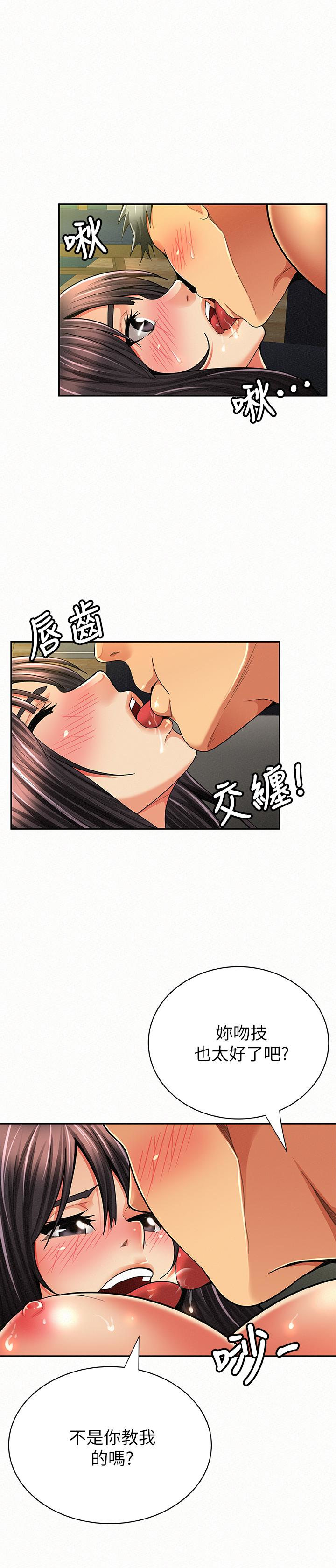 报告夫人，最終話-漫長軍人生活的盡頭，第 8 页