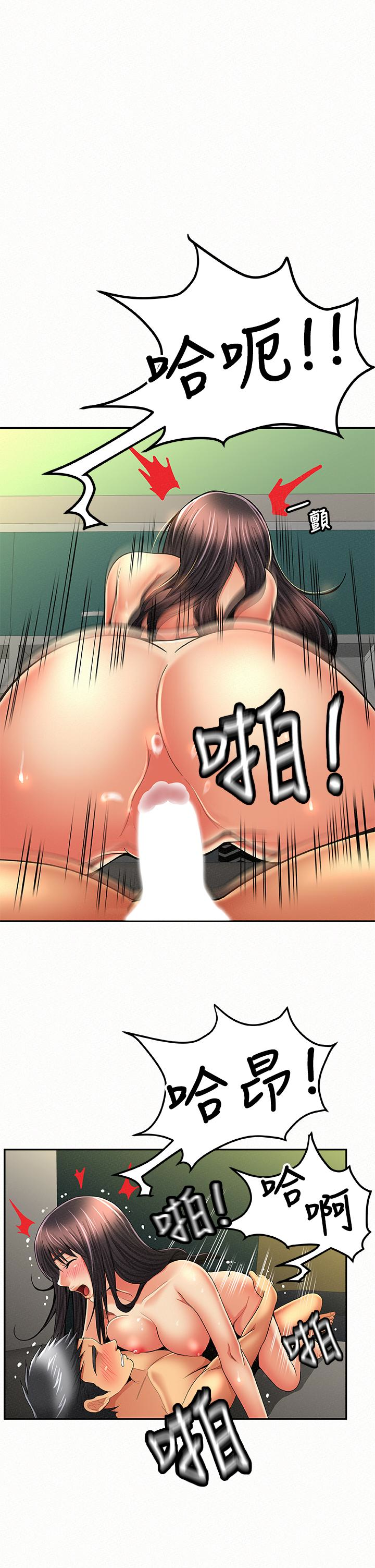报告夫人，最終話-漫長軍人生活的盡頭，第 12 页