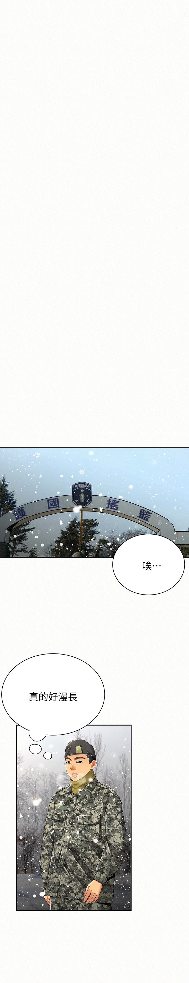 报告夫人，最終話-漫長軍人生活的盡頭，第 28 页