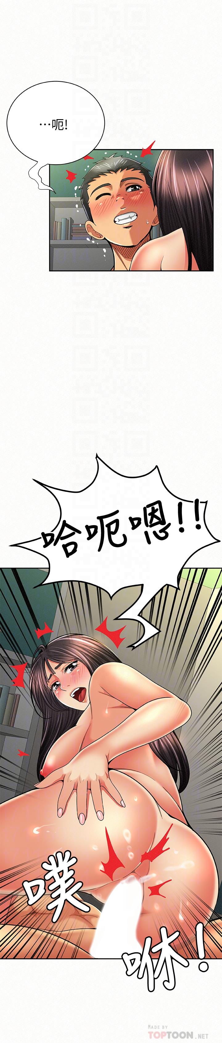 报告夫人，最終話-漫長軍人生活的盡頭，第 15 页