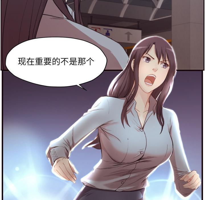 拜托!放过我吧!，第1话，第 34 页
