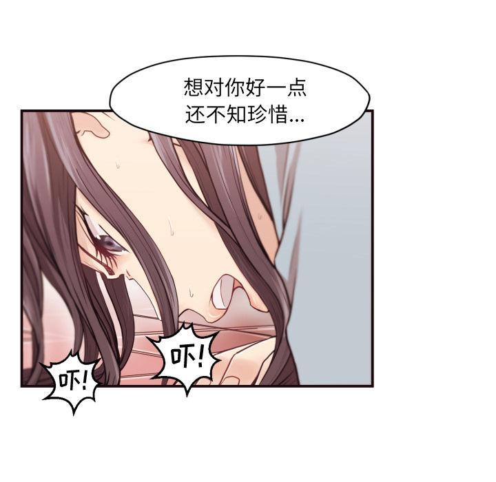 拜托!放过我吧!，第1话，第 123 页