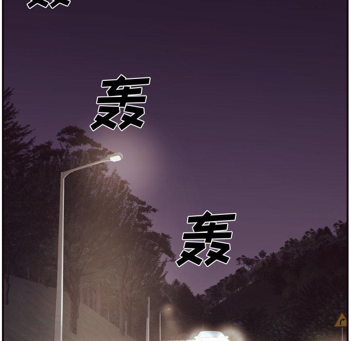 拜托!放过我吧!，第1话，第 5 页