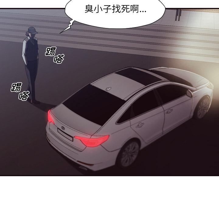 拜托!放过我吧!，第1话，第 44 页