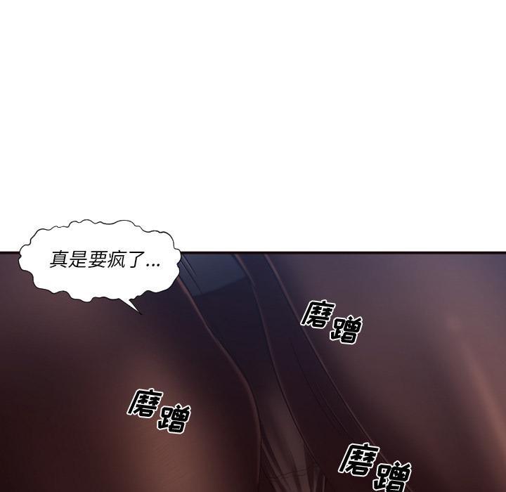 拜托!放过我吧!，第1话，第 11 页