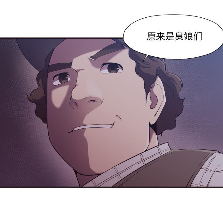 拜托!放过我吧!，第1话，第 49 页