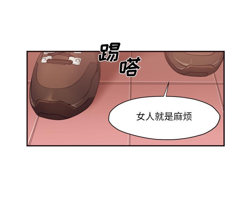 拜托!放过我吧!，第1话，第 122 页