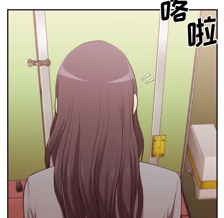 拜托!放过我吧!，第1话，第 69 页