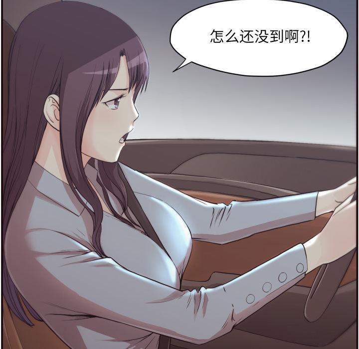 拜托!放过我吧!，第1话，第 8 页