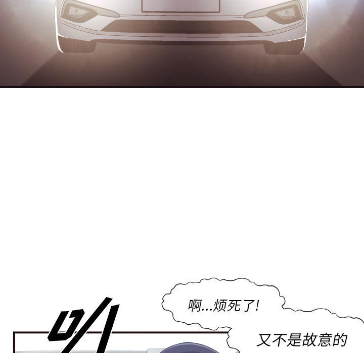 拜托!放过我吧!，第1话，第 22 页