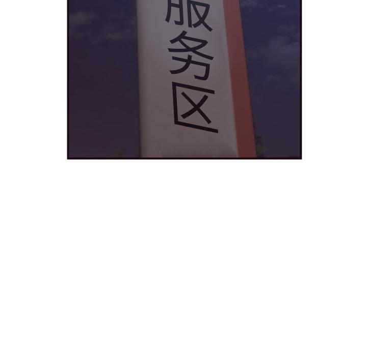 拜托!放过我吧!，第1话，第 28 页