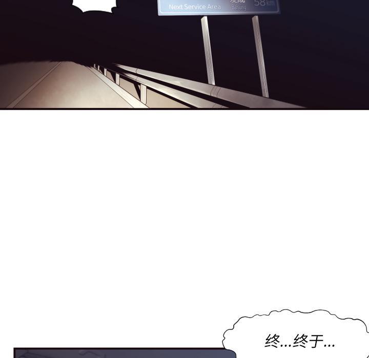 拜托!放过我吧!，第1话，第 15 页