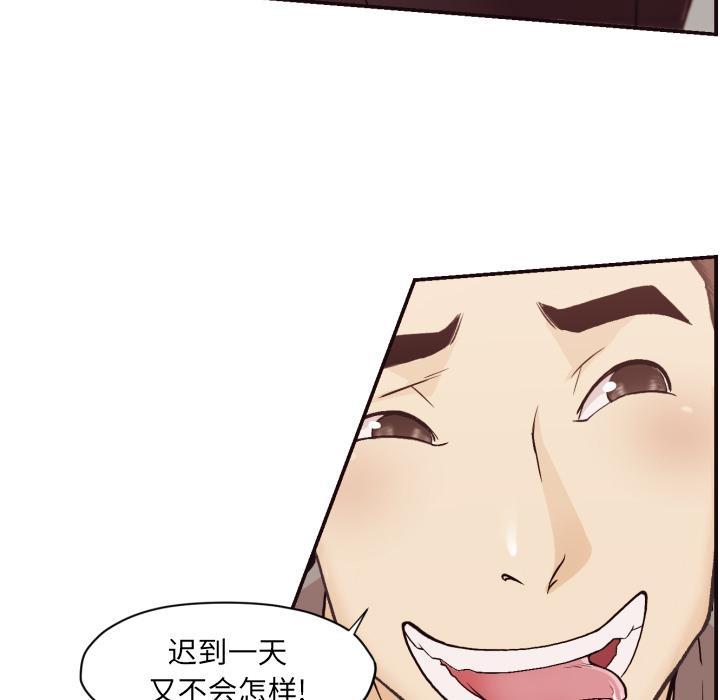 拜托!放过我吧!，第2话，第 96 页