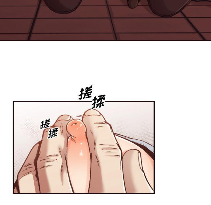 拜托!放过我吧!，第2话，第 44 页