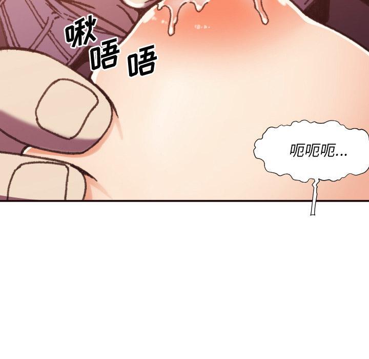 拜托!放过我吧!，第2话，第 40 页