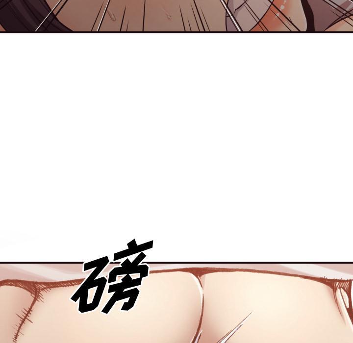 拜托!放过我吧!，第2话，第 49 页