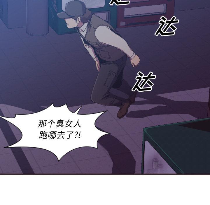 拜托!放过我吧!，第2话，第 69 页