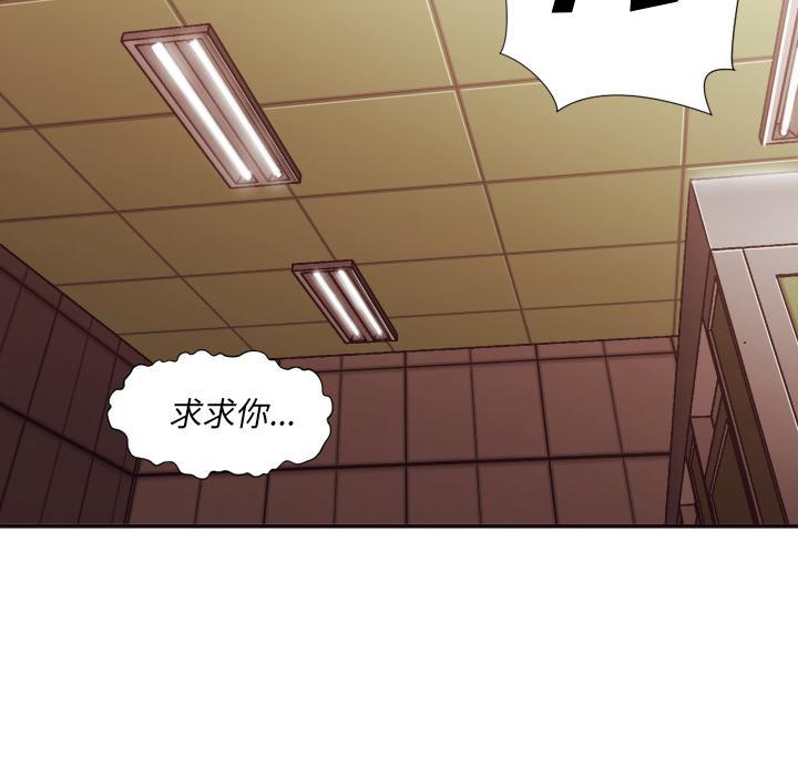 拜托!放过我吧!，第2话，第 8 页