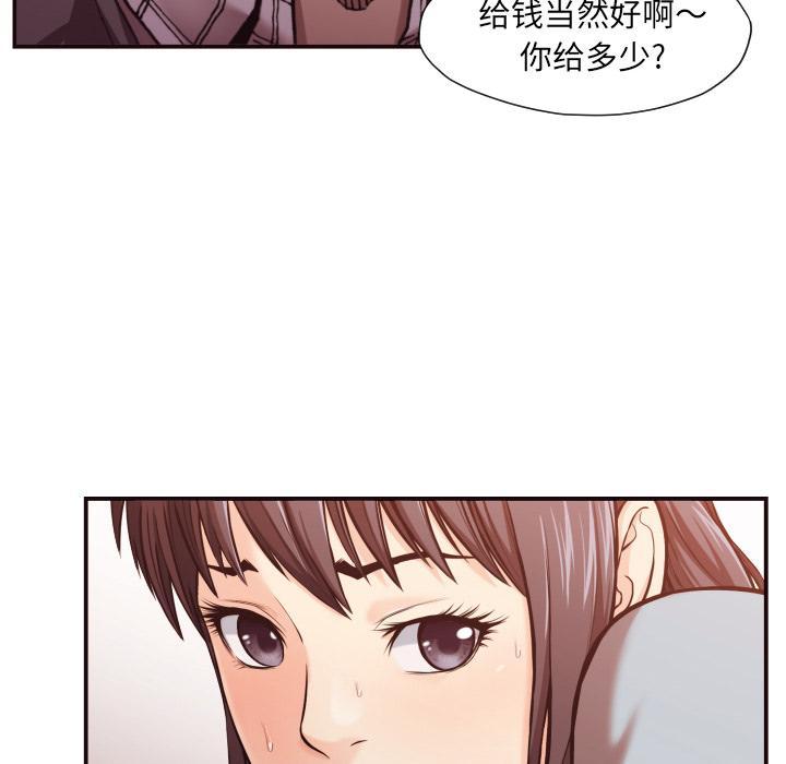 拜托!放过我吧!，第2话，第 12 页