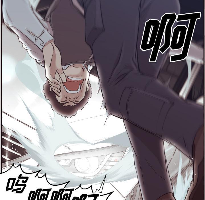 拜托!放过我吧!，第2话，第 77 页