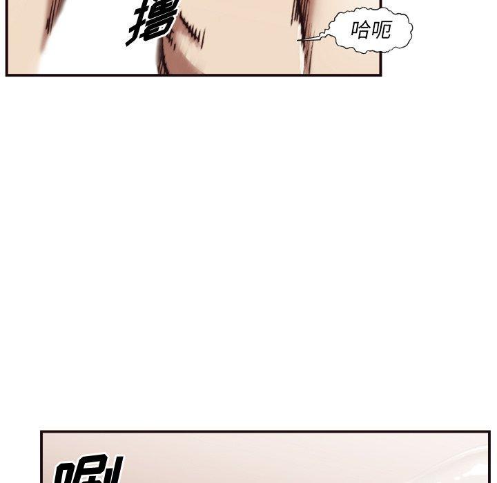 拜托!放过我吧!，第3话，第 5 页