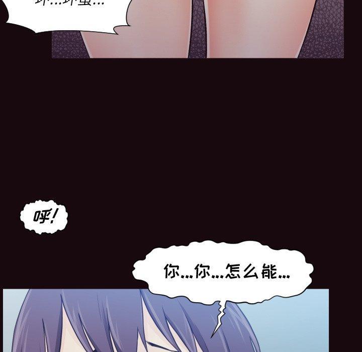 拜托!放过我吧!，第3话，第 125 页