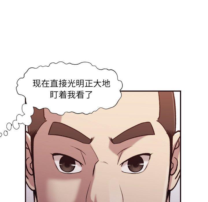 拜托!放过我吧!，第3话，第 106 页