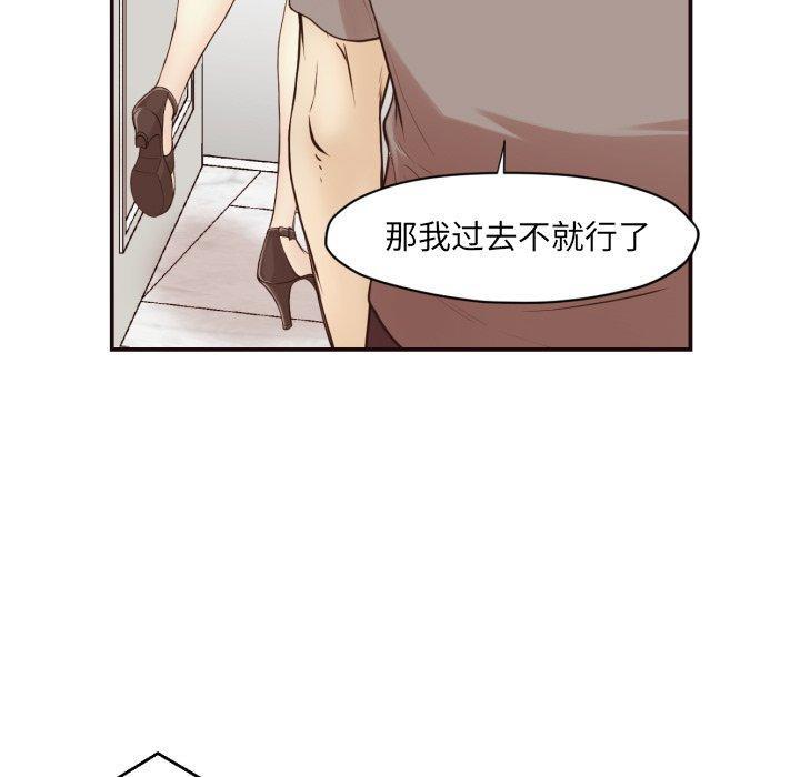拜托!放过我吧!，第3话，第 40 页