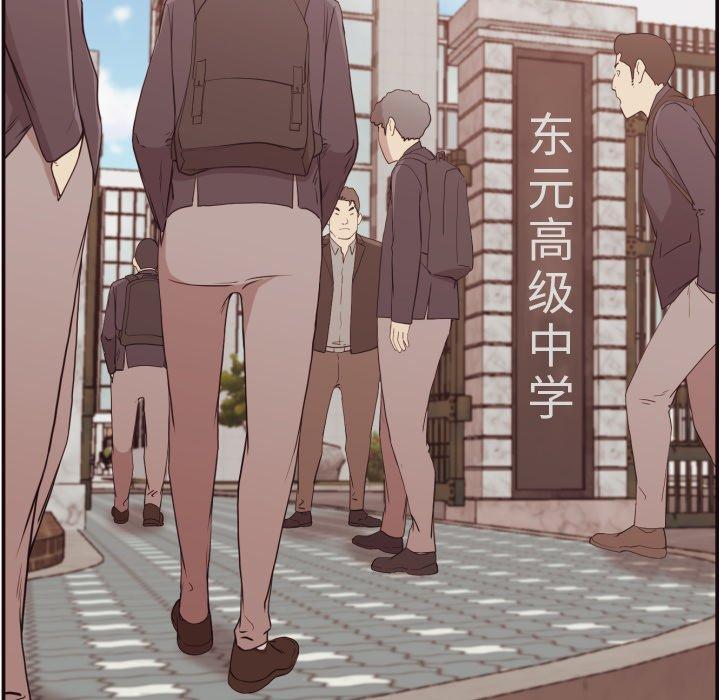 拜托!放过我吧!，第3话，第 49 页