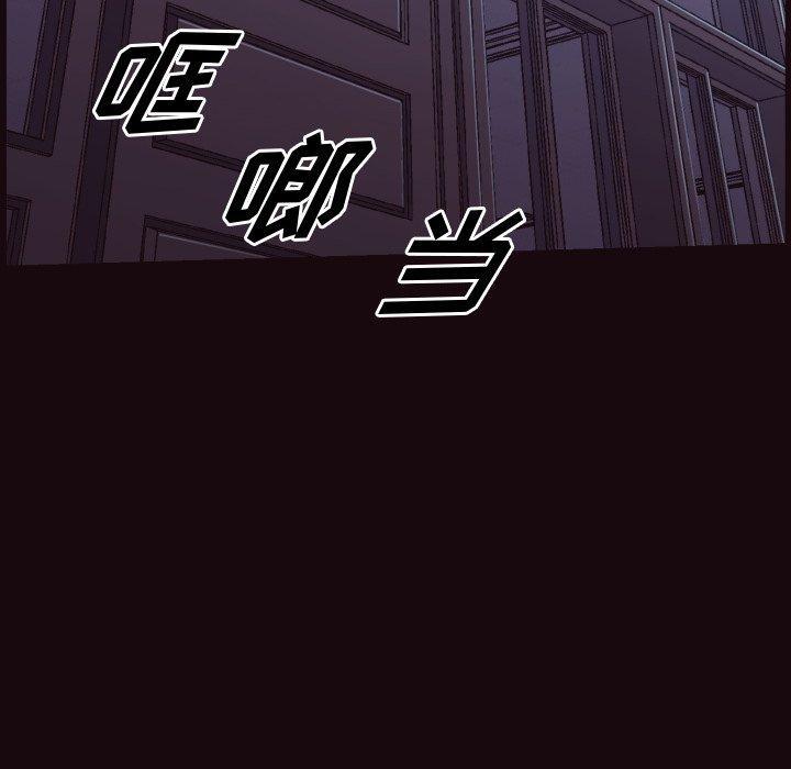拜托!放过我吧!，第3话，第 122 页