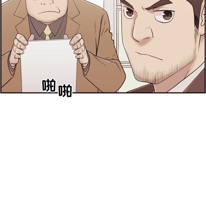 拜托!放过我吧!，第3话，第 69 页